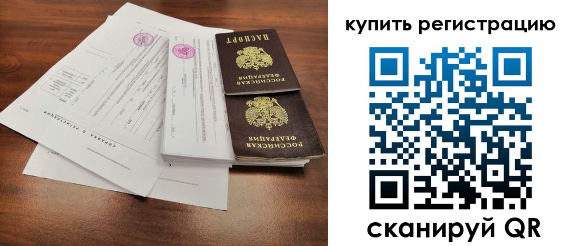 временная регистрация госуслуги в Воркуте