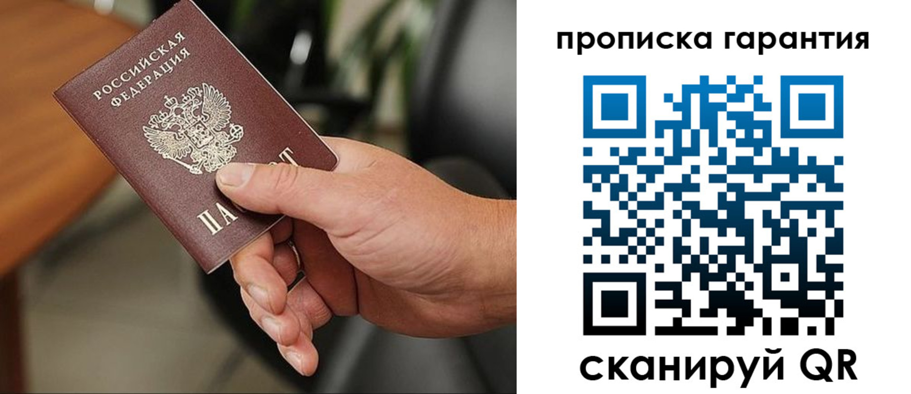 пропишу в квартире в Воркуте