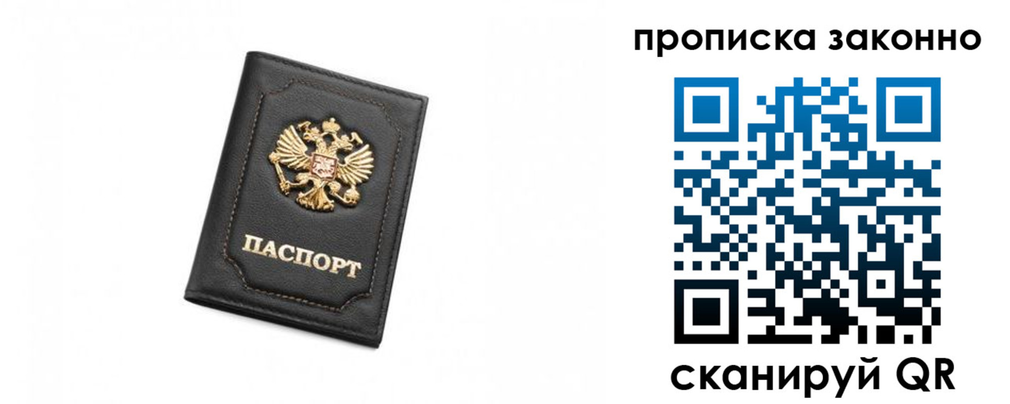 регистрация в Воркуте