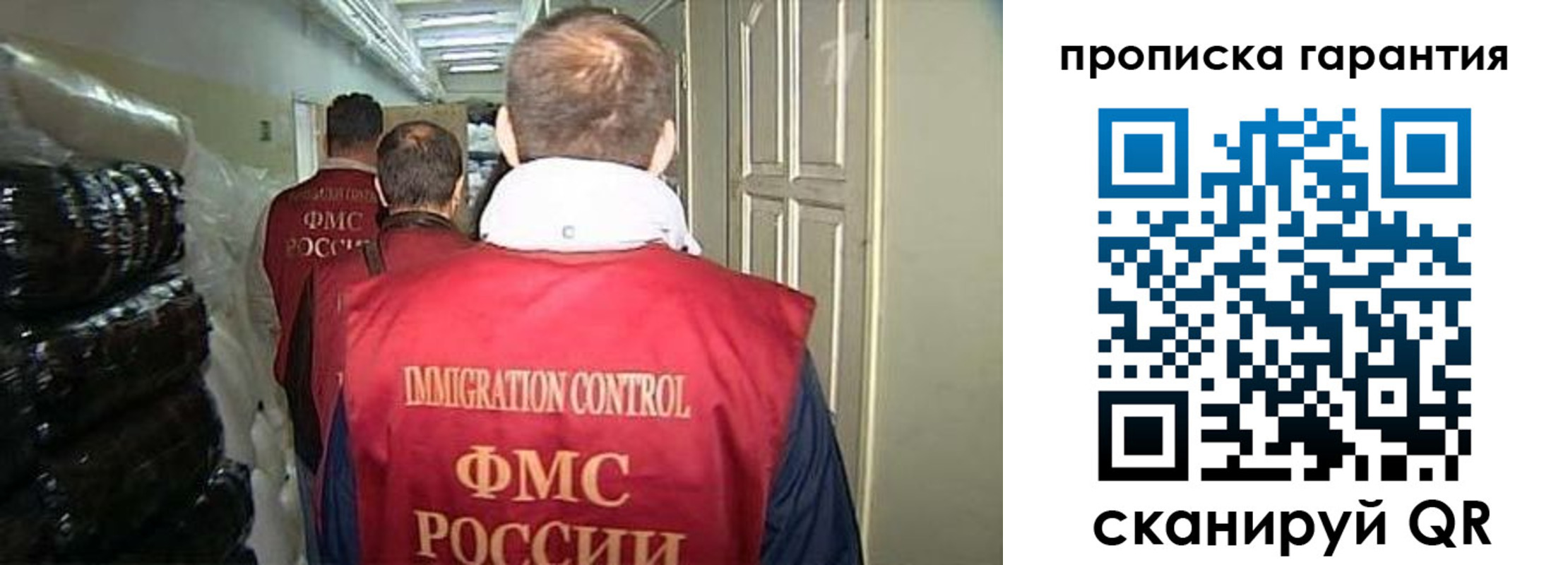 прописка от собственника в Воркуте