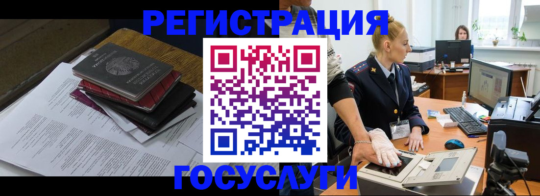 прописка для работы в Воркуте