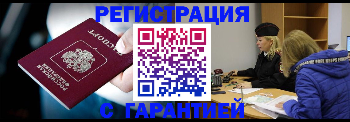 регистрация для школы в Воркуте