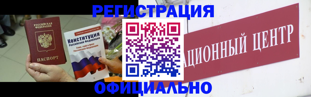 временная прописка в Воркуте