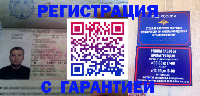 временная регистрация госуслуги в Воркуте