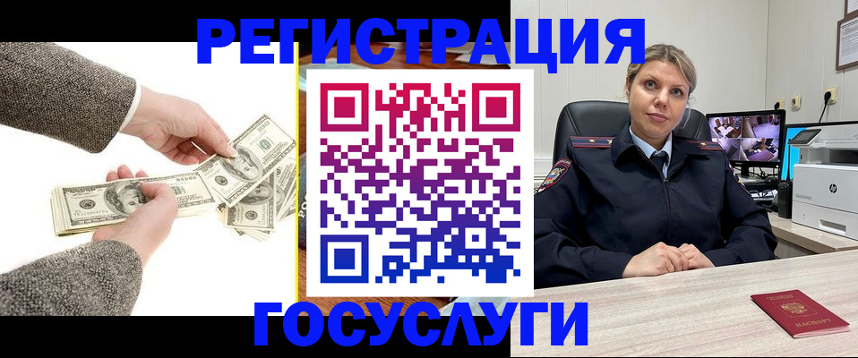 временная регистрация недорого в Воркуте