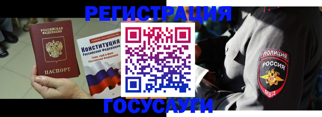 временная регистрация собственник в Воркуте