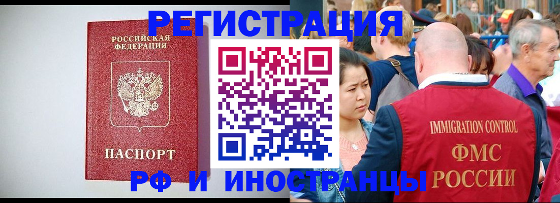 временная регистрация госуслуги в Воркуте