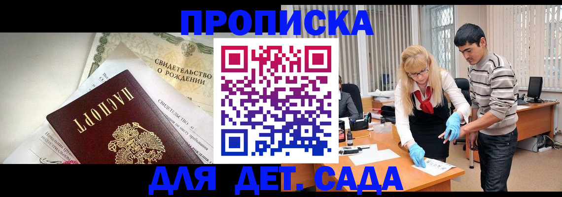 купить прописку в Воркуте