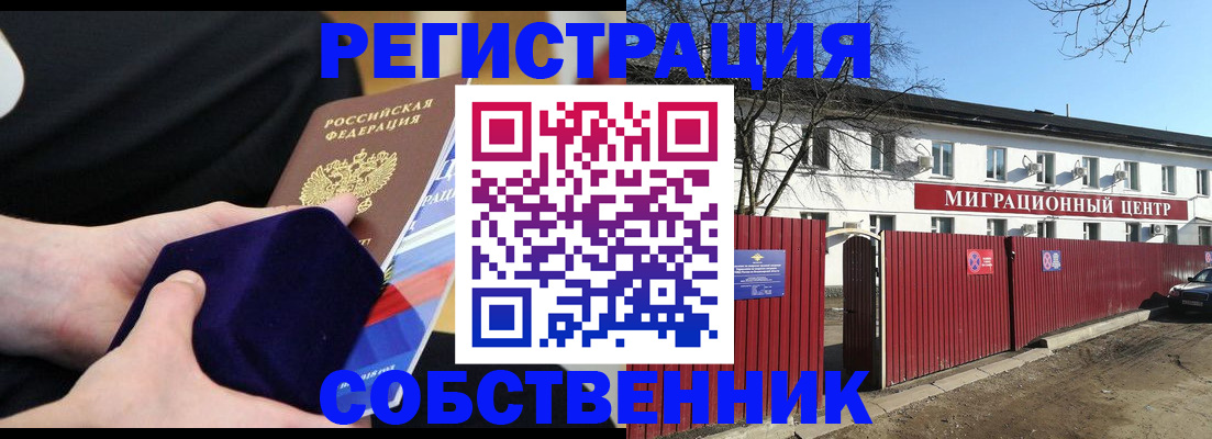 регистрация в Воркуте