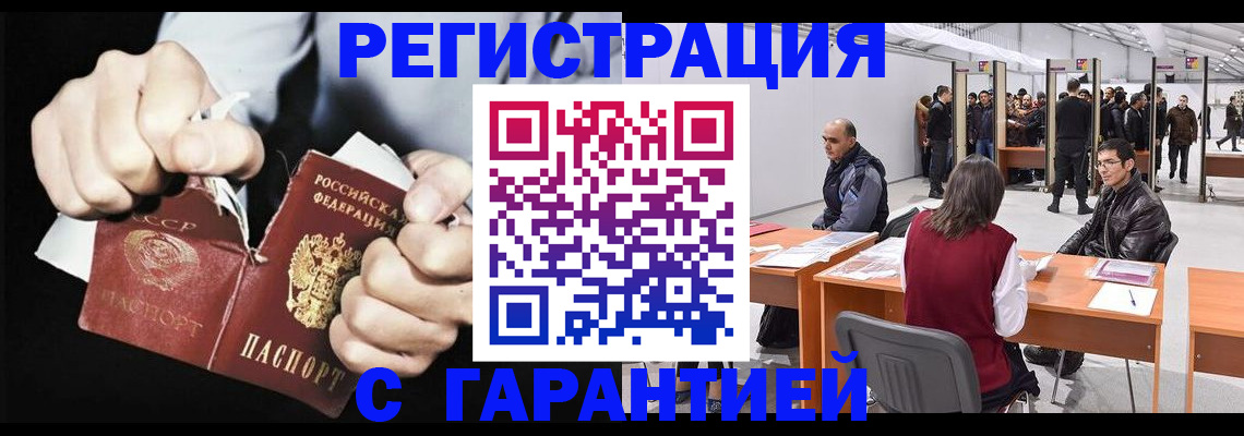 временная регистрация законно в Воркуте